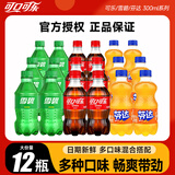 可口可乐小瓶装碳酸饮料可乐雪碧混合装整箱 迷你橙味汽水橙汁饮料 【12瓶】混合口味300ml*12瓶