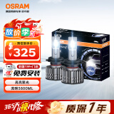 欧司朗（OSRAM）汽车LED大灯 汽车灯泡远光灯近光灯夜驰者PRO HIR2(9012) 12V/35W