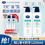 凡士林果酸柔滑护肤沐浴露500mlx2瓶 男士女士大瓶保湿沐浴香体皂液 