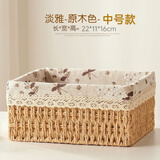 静闲居藤编收纳筐桌面收纳盒遥控器茶几零食盒子编织篮置物筐杂物编织筐 藤编 22*16*11cm 【中号】米黄色
