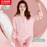 红豆居家睡衣女春秋薄款丝滑长袖仿真丝绸情侣家居服粉色