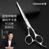 启漫理发剪刀专业美发剪刀理发器家用剪发剪刀平剪刘海自己剪头发神器