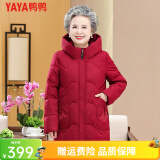 鸭鸭（YAYA） 奶奶冬装羽绒服女中老年女装加厚外套老人保暖防寒衣服QC 紫红色 L 建议100斤以内