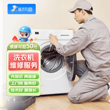 家电维修冰箱维修上门服务热水器电视洗衣机油烟机燃气灶电器维修 洗衣机维修