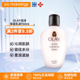 OLAY玉兰油滋润保湿乳液 润肤玉泽身体乳 收缩毛孔补水 适合敏感肌 【深层滋润】保湿乳150ml