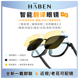 哈本智能翻译眼镜翻译神器耳机实时英语镜蓝牙眼镜防漏音防蓝光墨镜配近视适用无线翻译机 AI翻译眼镜SG02-带墨镜-无度数