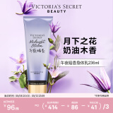 维多利亚的秘密丝绒花瓣香氛身体乳女滋润清爽保湿维密香体春夏润肤身体乳 午夜暗香