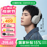 漫步者（EDIFIER）W830NB头戴式主动降噪蓝牙耳机 蓝牙5.4 96h超长续航 空间音效 双金标认证 晨曦白 母亲节礼物