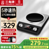 三角牌（Triangle）【国家补贴】凹面电磁炉 家商两用电磁灶大功率猛火爆炒电磁炉家用电炒锅 3500W凹面+炒锅丨3C安全认证