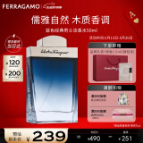 菲拉格慕（Ferragamo）蓝色经典淡香水50ml 男女淡香水 木质香调 520送女/男朋友礼物