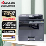 京瓷（KYOCERA）MZ2101黑白激光多功能一体机 2020升级 A3复合机A4办公打印扫描复印机商用家用打印机 新款升级MZ2101机器+输稿器