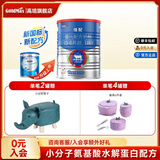 高培【臻爱-新国标】新西兰佳配草饲A2乳铁蛋白新生婴幼儿配方奶粉 1段375g*1罐