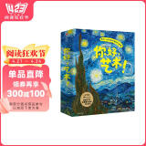 你好，艺术！（套装共13册） 4岁小孩也能听懂的艺术课 结城昌子 艺术启蒙绘本 世界名画梵高，高更，毕加索，莫奈等13位绘画大师与他们的165幅名画