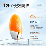 高姿小胖橙防晒霜50g*2 SPF50+PA+++清爽不油腻 军训户外 七夕送礼