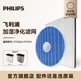 飞利浦纳米级过滤网加湿滤网套装滤芯FY1114 FY5156使用HU5930HU5931 套装滤网FY1114+FY5156