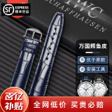 十瑞（SHIRUI）适用于万国表带IWC鳄鱼皮表带葡计葡萄牙柏涛菲诺真皮手表带男 蓝针扣款-银扣 22mm