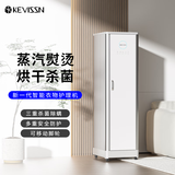 kevissn卡维森衣柜式烘干机 暖风干衣机 家用智能衣物护理机衣服香薰除味蒸汽紫外线杀菌消毒烘衣机塑形干洗神器 羽衣白-230L【烘干+蒸汽熨烫干洗+杀菌+除味】