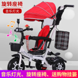 BAOLEJUN儿童三轮车脚踏车宝宝手推车婴幼儿童车小孩1-3-6岁带护栏车棚 白红【双向推行】音乐+安全带