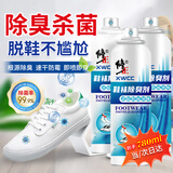 修正鞋子除臭杀菌喷雾银离子鞋袜除臭剂非除脚气防鞋臭脚臭260ml*3