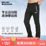 ALPINT MOUNTAIN埃尔蒙特专业徒步登山裤攀岩裤美式机能冲锋裤男款防风户外裤