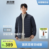 波司登25年春季短款轻薄羽绒服男90绒三防立领保暖外套B250131005