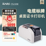呈妍 证卡打印机cs200e 220e电缆标牌打印机pvc塑料挂牌标牌制卡机卡片打印机 cs220e单面证卡机套装 标配