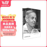 纳什博弈论论文集
