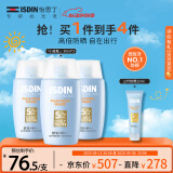 怡思丁（ISDIN）防晒霜隔离30ml*3 SPF50进口面部敏感肌女男士户外军训学生礼物