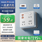 飞利浦（PHILIPS）PD20W晶钻超薄魔方智能86型转换插头/USB+Typec插座/插头转换器/电源转换器/无线插排8031W