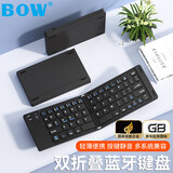 B.O.W可折叠无线蓝牙键盘鼠标套装适用苹果平板ipad手机电脑通用办公打字专用充电静音键鼠小型便携 雅致黑—单蓝牙折叠键盘【充电】 蓝牙