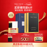 名膜壹号（mecmor）黑金熬夜修护面膜补水控油收缩毛孔提亮肤色敏感肌4盒