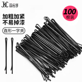 简应舒 黑色一字夹发夹直型夹100根  小黑夹隐形发卡子刘海碎发夹盘发