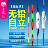 小凤仙无铅自立夜光漂高灵敏加粗醒目浮漂日夜两用咬钩变色主钓鲫鲤鱼漂 H-DB01 主钓鲫鱼 吃铅约1.50g 日夜两用不变色+3粒电池