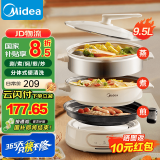 美的（Midea）烤肉锅电烤盘多功能电火锅一锅多用电煮锅分体式炖蒸煮一体电热锅火锅专用锅烤涮一体多功能料理锅 9.5L 【配煎烤盘和蒸笼】HGE2803