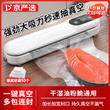 京严选真空封口机塑封机家用抽真空机小型包装机食品密封保鲜机干湿两用打包机全自动封口器大功率压缩机