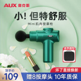 奥克斯（AUX）筋膜枪迷你专业级放松肌膜枪筋膜按摩仪小腿肩颈腰椎按摩器运动
