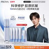 珀莱雅源力修护精华3.0舒缓抗皱精华液护肤品女75ml【难哄章若楠同款】