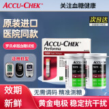 罗氏卓越精采型金采血糖试纸糖尿病测血糖家用免调码原装进口 卓越试纸100片