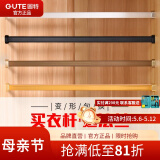 固特（GUTE）衣柜杆衣橱横杆挂衣杆托五金配件加厚衣通法兰底座可裁剪尺寸 升级加厚款-黑色【配底座】 杆子50cm内