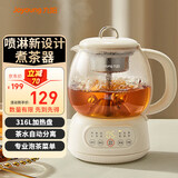 九阳净萃养生壶家用316L不锈钢加热盘煮茶器喷洒式醒茶轻音炖煮1L  办公室恒温烧水壶WY152国家补贴 【喷洒式泡茶】 1L