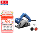 东成切割机WZE1200-110（A套餐）石材开槽云石机电锯切割