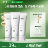 AOEO山茶花洗面奶女氨基酸洗面奶男洁面深层清洁控油青春采销 80g*3