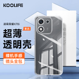 KOOLIFE适用 荣耀X70i手机壳honor 荣耀X70i手机套镜头全包简约亲肤透明软壳淡化指纹外背壳