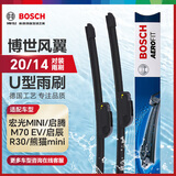 博世（BOSCH）雨刷雨刮器20/14风翼U 宏光MINI/启腾M70 EV/启辰R30/熊猫mini
