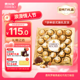 费列罗榛果威化糖果巧克力制品24粒300g喜糖休闲零食糖果母亲节生日礼物
