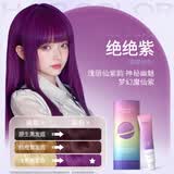 忆丝芸染发剂染发膏自己在家染头发男女士专用 D-3 绝绝紫（8度底色染）