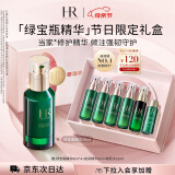 赫莲娜HR绿宝瓶精华液50ml礼盒保湿修护护肤品化妆品母亲节礼物