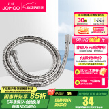 九牧（JOMOO） 卫浴配件不锈钢上水编织管软管 双扣淋浴软管 耐热防爆软管系列 2米不锈钢淋浴软管H2101