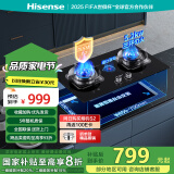 海信（Hisense）燃气灶天然气 嵌入式燃气灶台嵌两用双灶5.2kW铜火盖烟灶联动防干烧底座可调节以旧换新智享JZT-A1 天然气 【三环立体匀火】5.2KW大火力 智慧防干烧