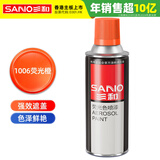 三和荧光色自喷漆手喷漆 金属防锈漆 工业油漆 轮毂改色漆 涂鸦荧光漆 350ml 1006荧光橙